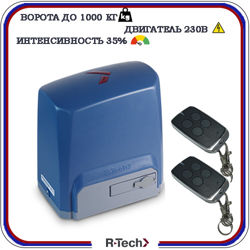 Автоматика для откатных ворот R-Tech SL1000AC.М 2